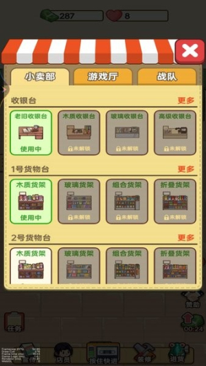 杂货店小老板全新版