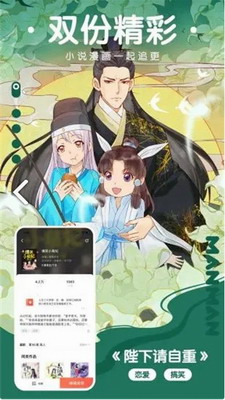 免费漫画神器