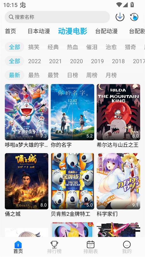 亚托动漫最新正版
