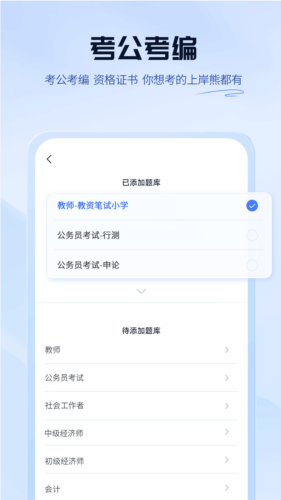上岸熊安卓版