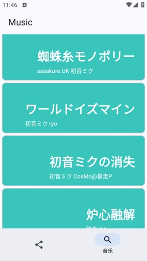MikuMusic最新官方版