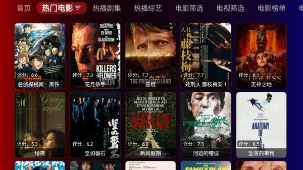 奇妙TV电视直播安卓最新版