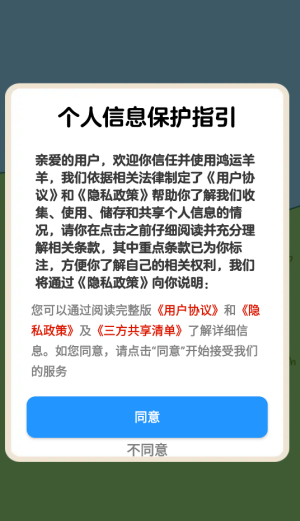 鸿运羊羊赚钱小游戏