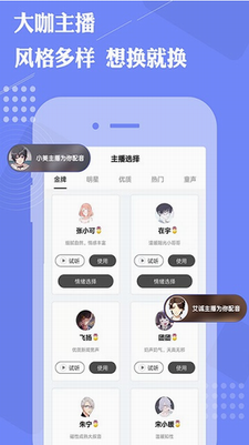 魔音配音神器破解版