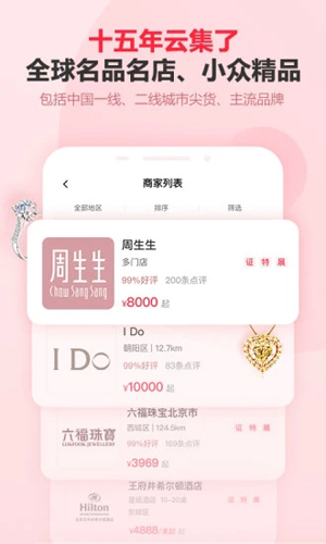 中国婚博会app
