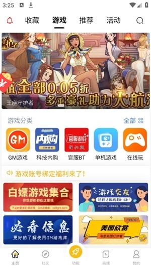 GM游戏库app手机版
