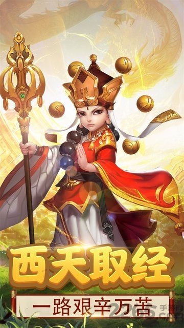 西游天下果盘版