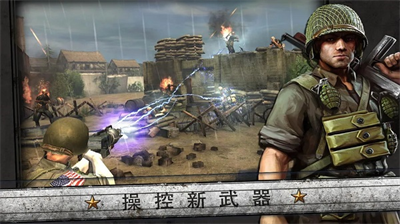 火线指令诺曼底无限金币钻石版
