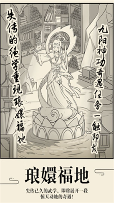 暴走英雄坛破解版无限潜能金条