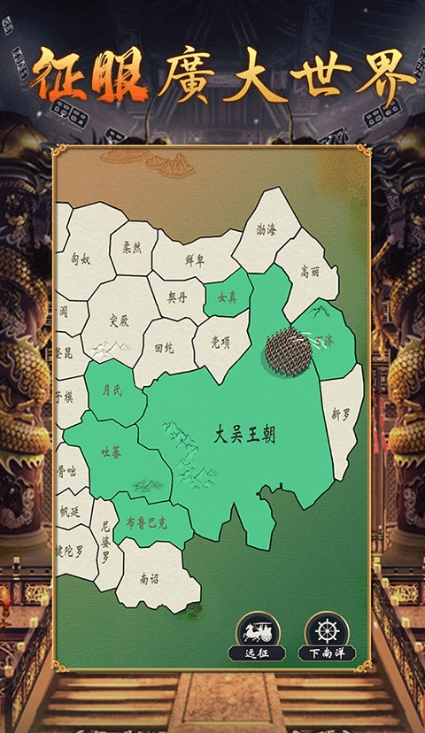 皇帝模拟器2最新版手游