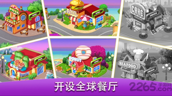 美食日记2020破解版