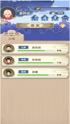 古代人生2最新版下载