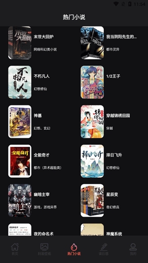 叶虫阅读器app最新版