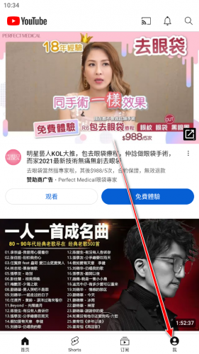 油管YouTube免费版