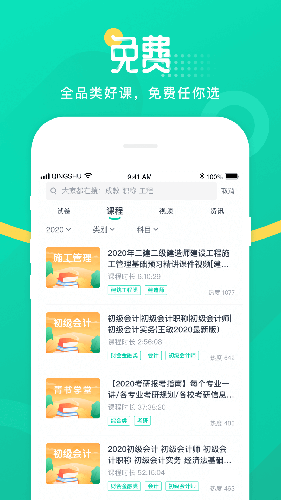 青书学堂app最新版