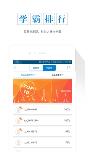 期货从业资格准题库app