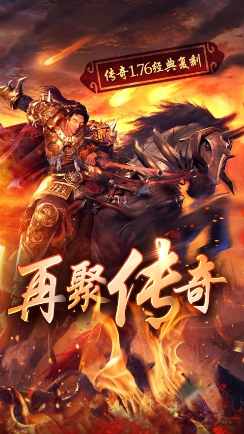 华叔传奇官方版