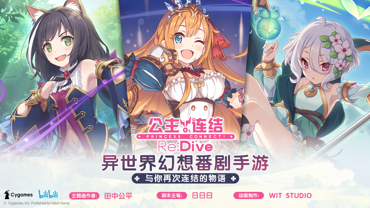 公主连结小米版