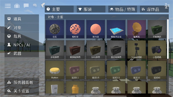G沙盒仇恨正版