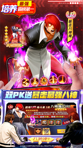 拳皇觉醒无限钻石版