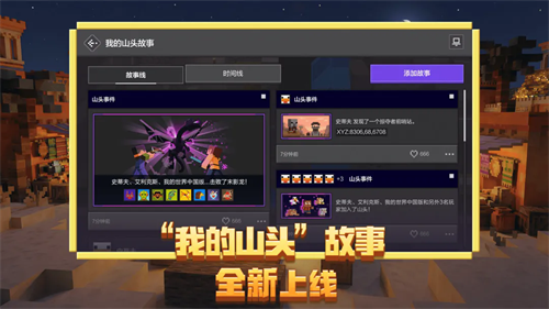 我的世界国际版无限金币版下载