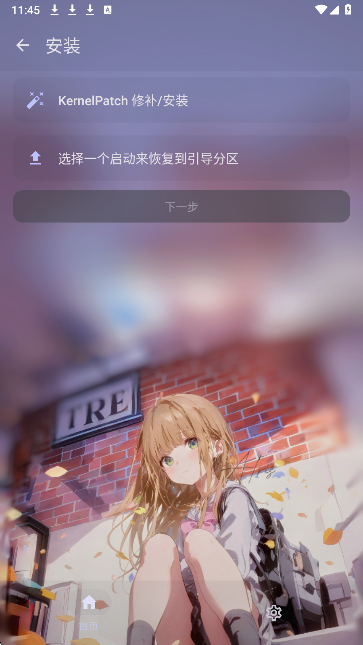 Folkpatch面具手机版