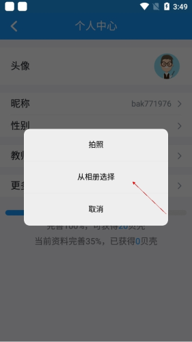 贝壳网9