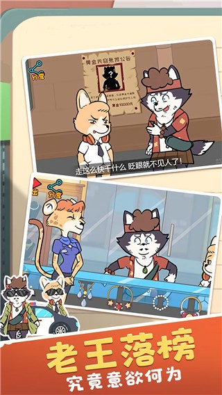 王牌求生大作战官方版