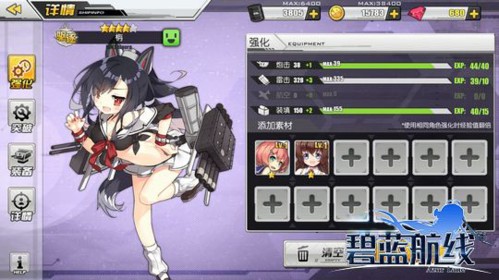 碧蓝航线体验服