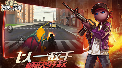 火柴人蜘蛛英雄无限金币钻石版无敌