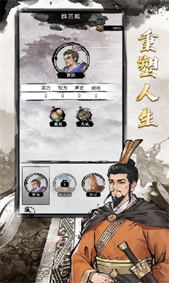 三国重开模拟器破解版免广告