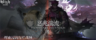 明日方舟内购破解版