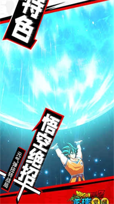 龙珠觉醒破解版内购免费四点六三版本