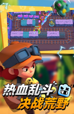 荒野乱斗破解全英雄