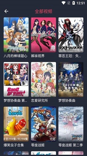 打驴动漫免费手机版