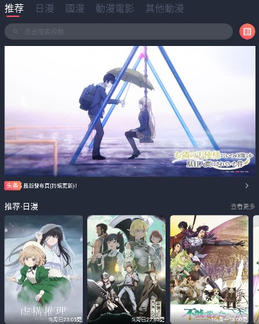 囧次元动漫