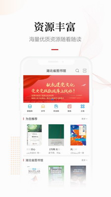 畅想阅读破解版