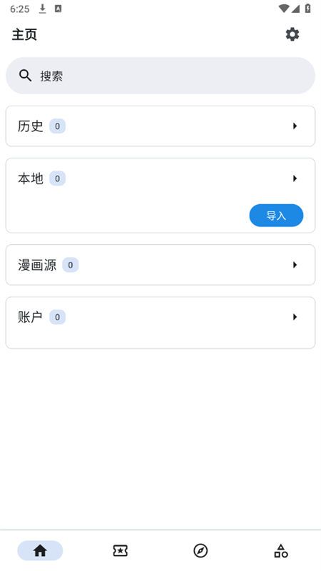 Venera官方版