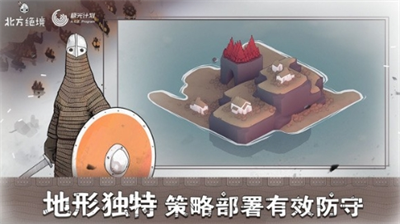 绝境北方无限金币无限道具