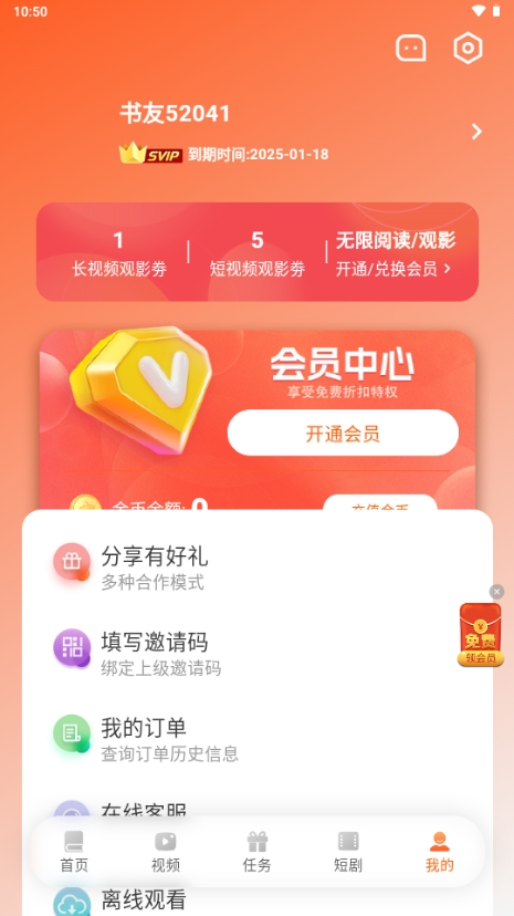 沁心缘小说幸福版app