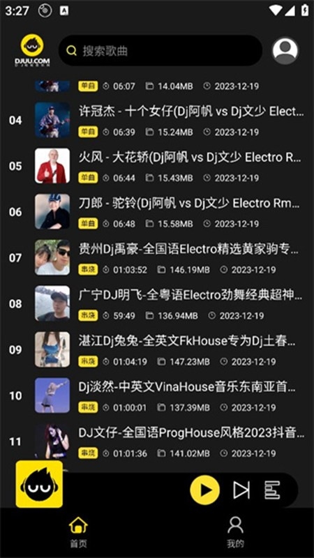 dj呦呦音乐网安卓软件