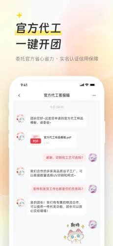 次元集市APP官方正版