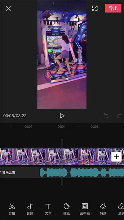 剪映app免费版