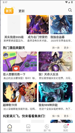 小丸子漫画官网手机版