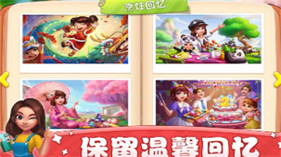 小镇大厨无限金币钻石破解版苹果