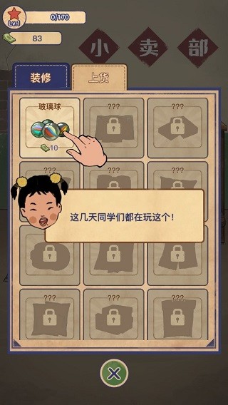 王蓝莓的小卖部折相思