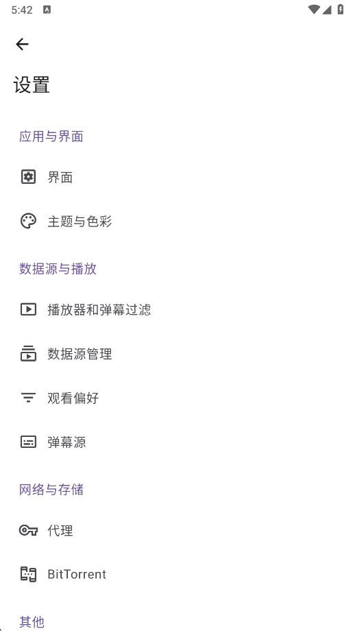 animeko动漫正式版免费