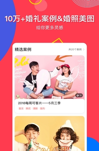 中国婚博会1