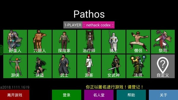 Pathos正版游戏