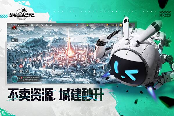 群星纪元mumu版本
